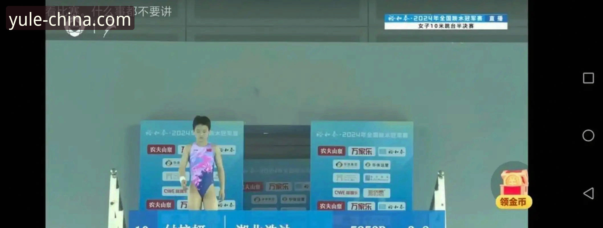 乐鱼体育登录攻略 2026跳水世界杯总决赛蒋林静夺冠深度解析:这位16岁小将如何征服10米台?
